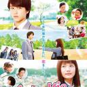 一吻定情电影版1：高中篇