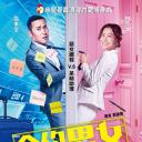 合约男女