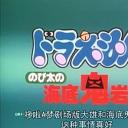 哆啦A梦：大雄的海底鬼岩城剧照