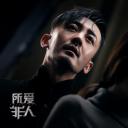 所爱非人剧照