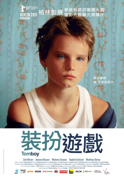 假小子的海报-正式海报 台灣