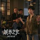 心理罪之城市之光剧照