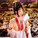 莫愁女剧照