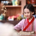 天真派：武林外传剧照