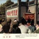 战洪图剧照