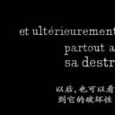 驳斥所有对电影《景观社会》的判断，无论褒贬剧照
