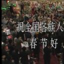 1987年中央电视台春节联欢晚会剧照