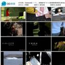 「いる。」総集編~怖すぎる心霊投稿映像34連発剧照