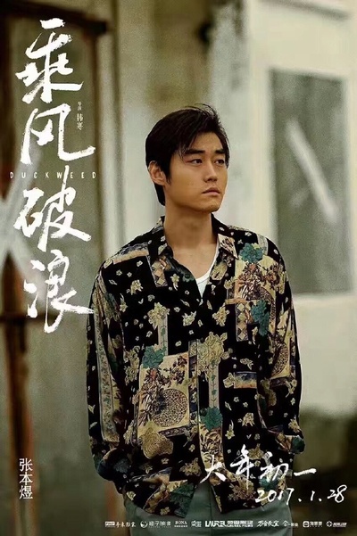 乘风破浪的海报-角色海报 中国大陆