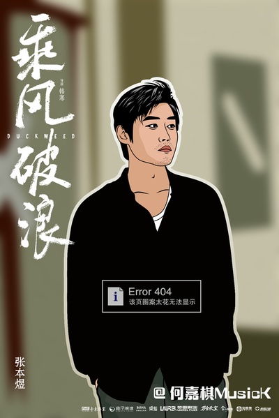 乘风破浪的海报-其他海报 中国大陆
