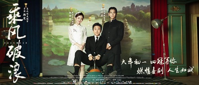 乘风破浪的海报-预告海报 中国大陆