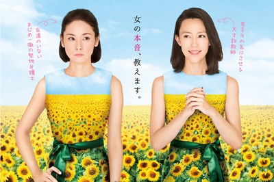 讨厌的女人的海报-其他海报