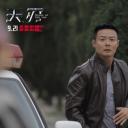 天刃剧照