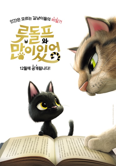 黑猫鲁道夫的海报-预告海报 韩国