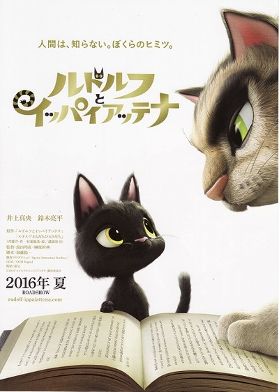 黑猫鲁道夫的海报-预告海报 日本