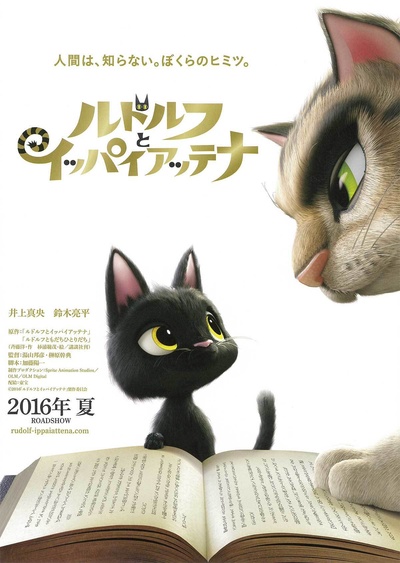黑猫鲁道夫的海报-预告海报 日本