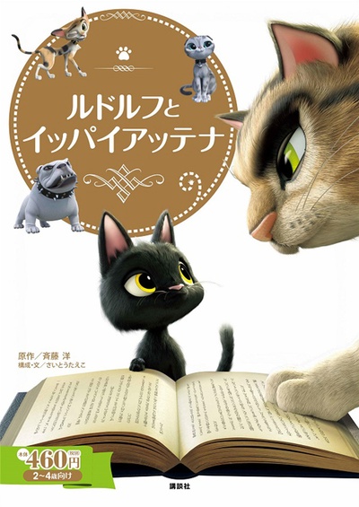 黑猫鲁道夫的海报-预告海报 日本