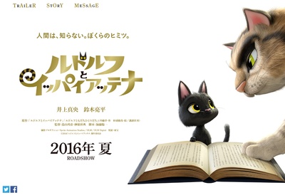 黑猫鲁道夫的海报-预告海报 日本