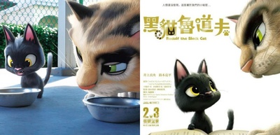 黑猫鲁道夫的海报-其他海报 日本