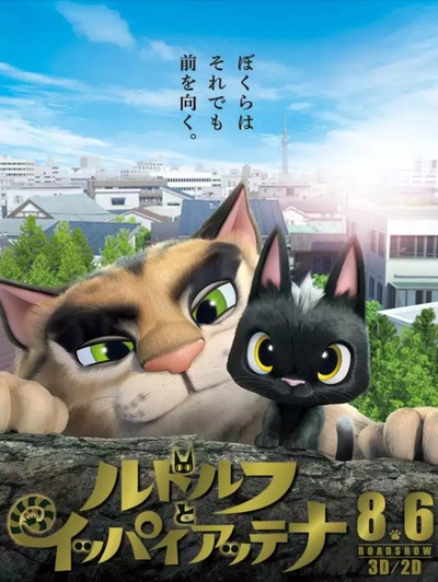 黑猫鲁道夫的海报-其他海报 日本