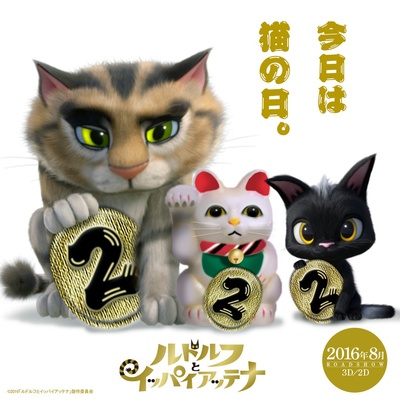 黑猫鲁道夫的海报-其他海报 日本