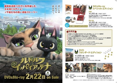 黑猫鲁道夫的海报-其他海报 日本