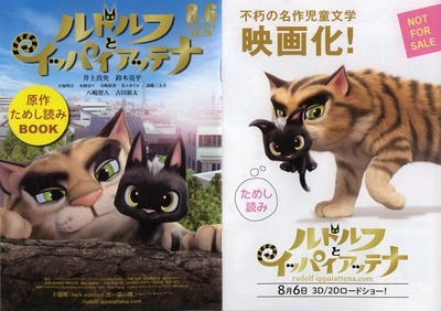 黑猫鲁道夫的海报-其他海报 日本