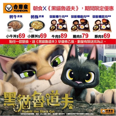 黑猫鲁道夫的海报-其他海报 台湾