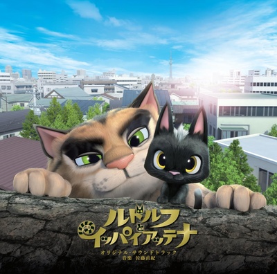 黑猫鲁道夫的海报-预告海报 日本