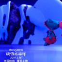 瑞雪兆丰年剧照