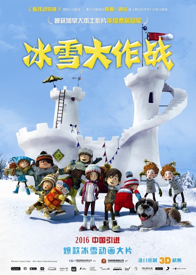 冰雪大作战的海报-预告海报 中国大陆