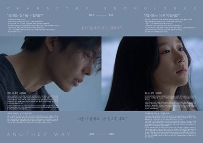 另有他路的海报-角色海报 韩国