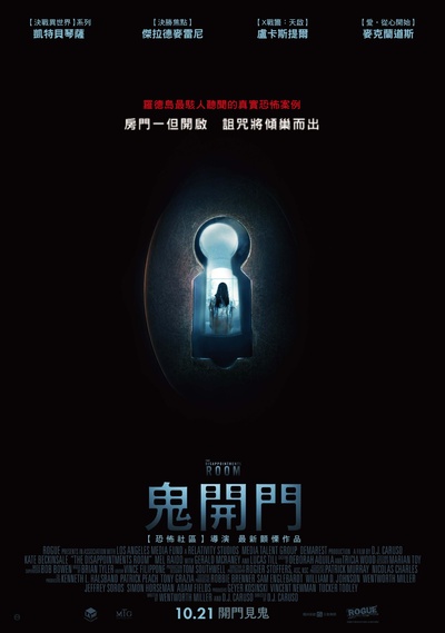 绝望之室的海报-正式海报 台湾