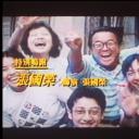 记得香蕉成熟时2：初恋情人剧照