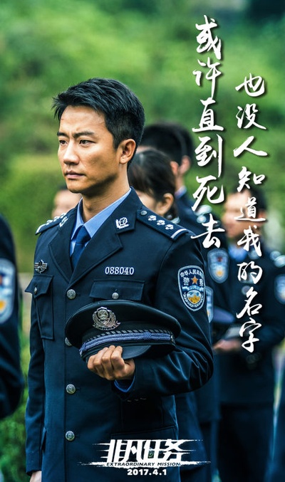 非凡任务的海报-其他海报 中国大陆