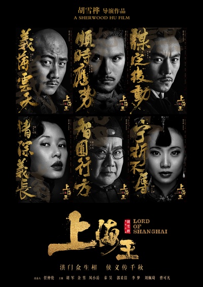 神秘家族的海报-正式海报 中国大陆