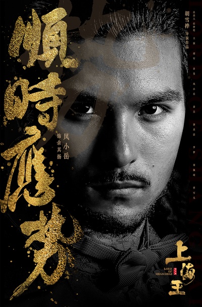 神秘家族的海报-角色海报 中国大陆