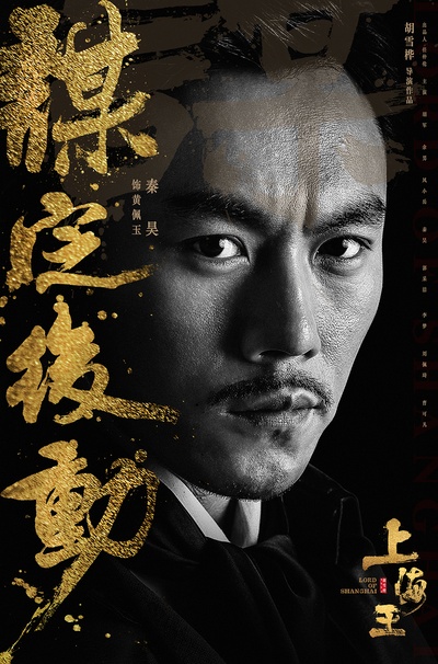 神秘家族的海报-角色海报 中国大陆