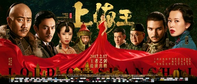 神秘家族的海报-预告海报 中国大陆