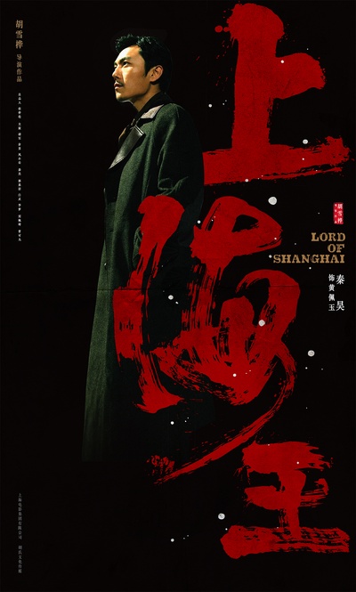 神秘家族的海报-角色海报 中国大陆