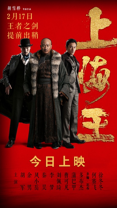 神秘家族的海报-其他海报 中国大陆