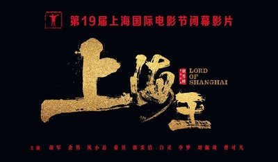 神秘家族的海报-其他海报 中国大陆