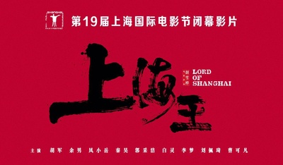神秘家族的海报-其他海报 中国大陆
