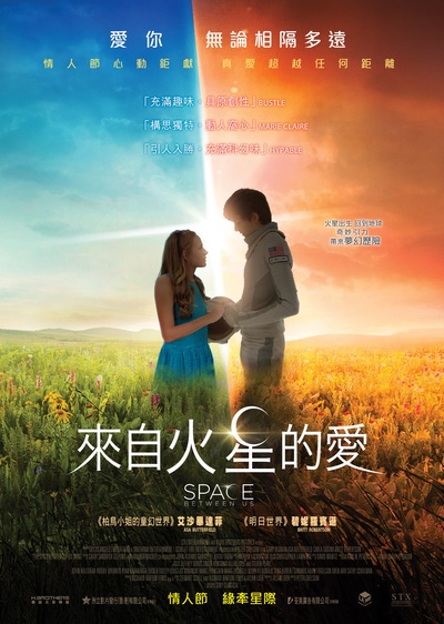 世界之外的海报-正式海报 香港