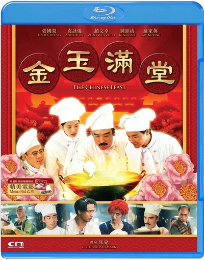 金玉满堂的海报-其他海报 中国大陆
