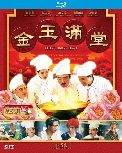 金玉满堂的海报-其他海报 中国香港
