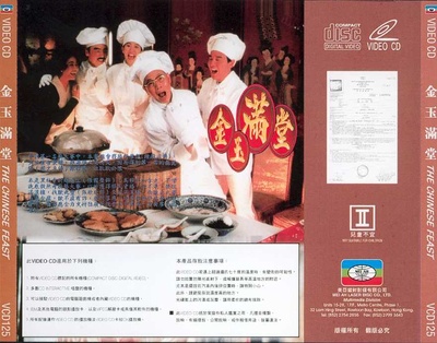 金玉满堂的海报-其他海报