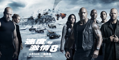 速度与激情8的海报-正式海报 中国大陆