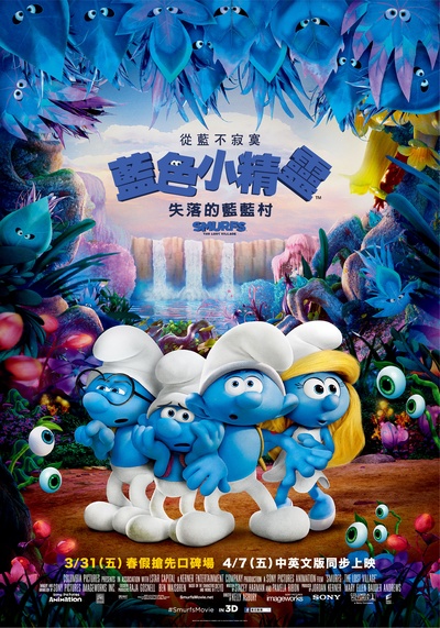 蓝精灵：寻找神秘村的海报-正式海报 台湾