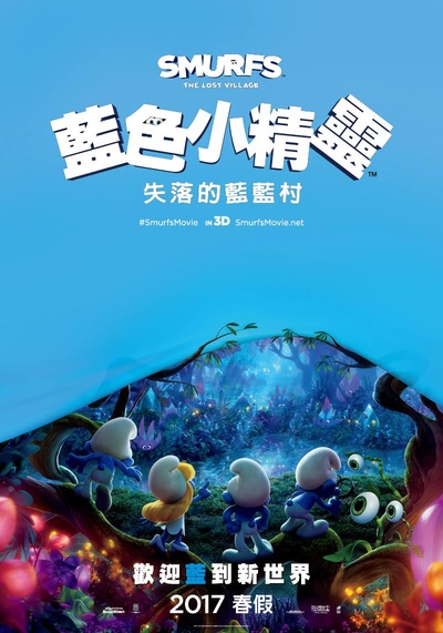 蓝精灵：寻找神秘村的海报-预告海报 台湾